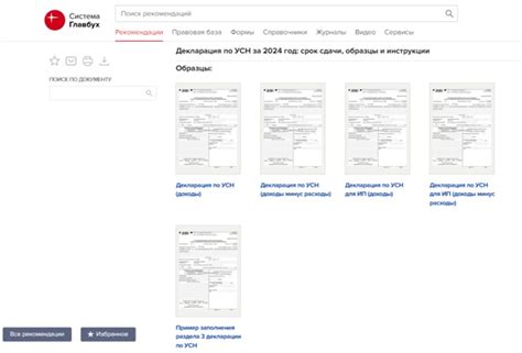 Особенности начисления налога за предыдущий год для юридических лиц