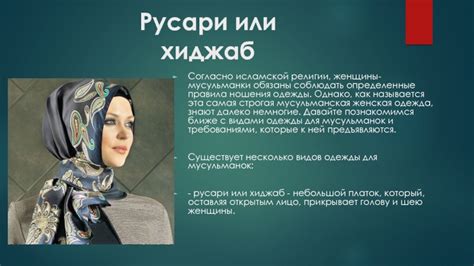 Особенности ношения штанов в религии ислам