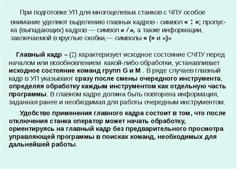 Особенности обработки кадра