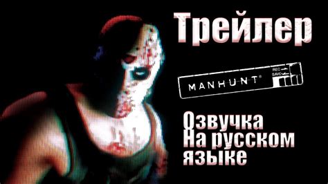 Особенности озвучки трейлеров на русском языке