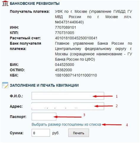 Особенности оплаты госпошлины