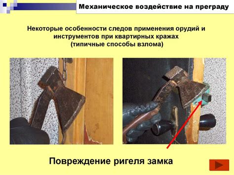 Особенности орудий преступников