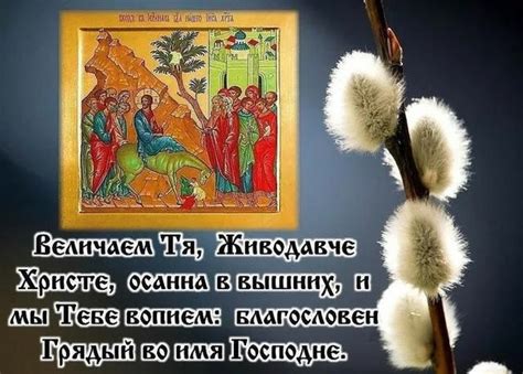 Особенности отмечания "Дня господень"