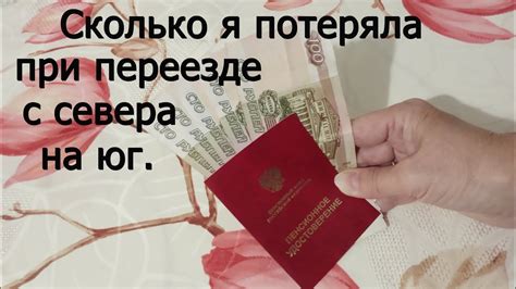 Особенности перевода пенсии при переезде
