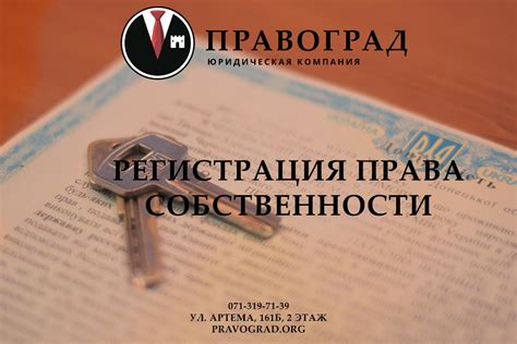 Особенности перехода права собственности на жилую недвижимость при дарении