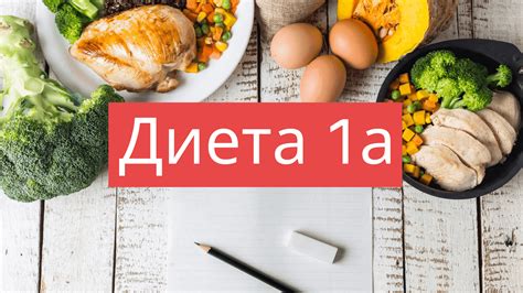 Особенности питания и диета