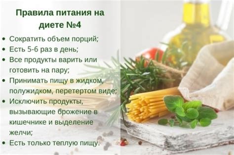 Особенности питания при поносе
