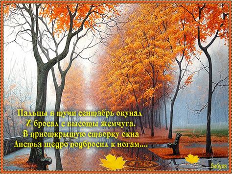 Особенности погоды в первый день осени в разных регионах