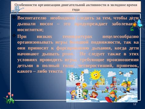Особенности подвижности змей в холодное время года