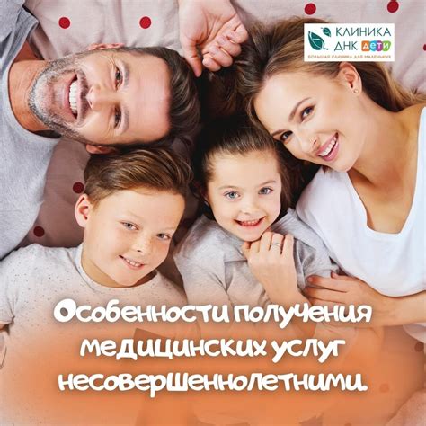 Особенности получения медицинских услуг без прикрепления