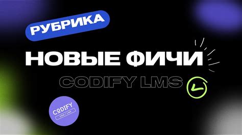 Особенности последней недели обновления
