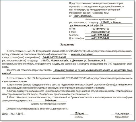 Особенности последней переоценки кадастровой стоимости земли