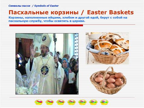 Особенности празднования Пасхи в разные годы