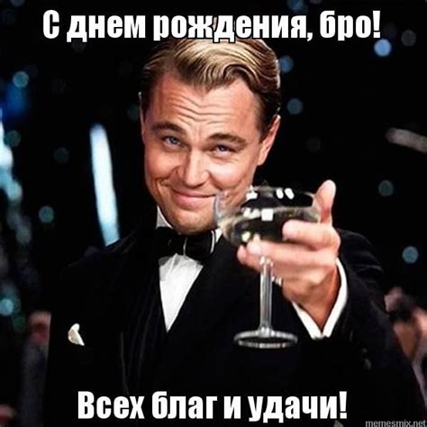 Особенности празднования дня рождения Евгена Бро среди друзей и коллег