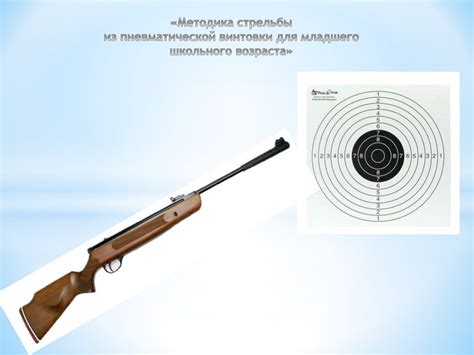 Особенности практического использования пневматической винтовки в охоте