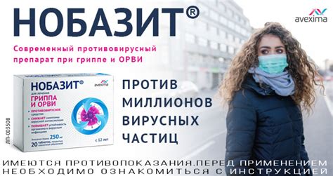 Особенности приема Нобазита с другими препаратами