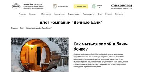 Особенности проведения парных процедур в бане бочке зимой