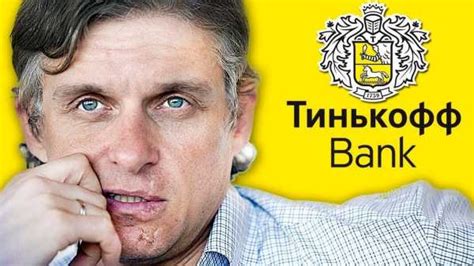 Особенности процесса получения кредита в Тинькофф Банке