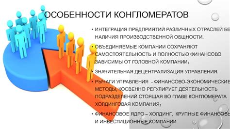 Особенности различных отраслей