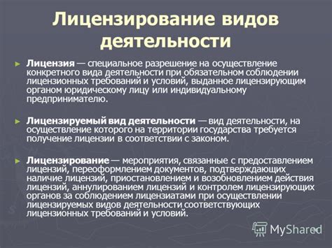 Особенности совмещения разных видов деятельности