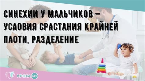 Особенности срастания швов у мальчиков и девочек