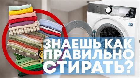 Особенности стирки в пятницу