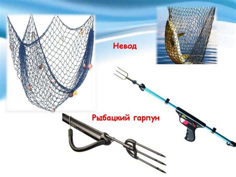Особенности техники ловли