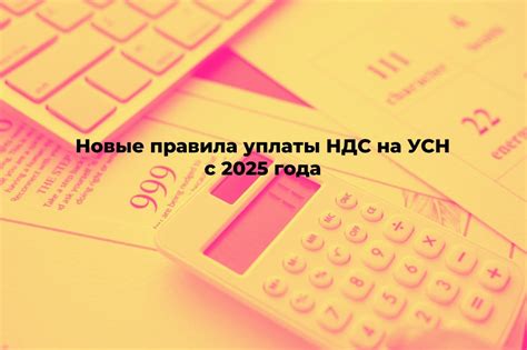 Особенности уплаты НДС при УСН:
