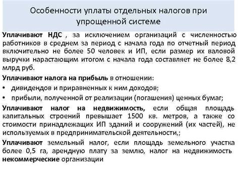 Особенности уплаты налогов при продаже дачи