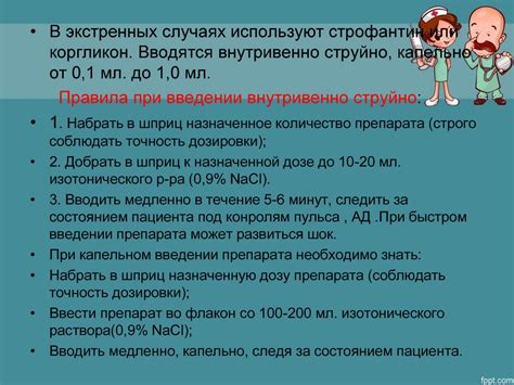 Особенности усвоения хлористого кальция организмом