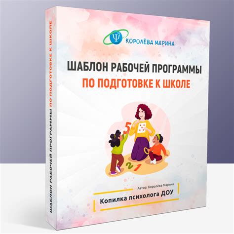 Особенности учета рабочей программы в школе