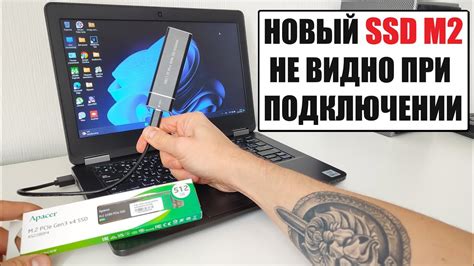 Особенности форматирования нового SSD M2