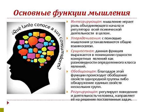 Особенности формирования критического мышления в различных возрастных группах