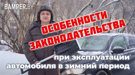 Особенности эксплуатации поездов в зимний период