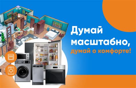Особые акции на бытовую технику и крупную бытовую электронику
