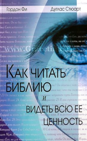 Осознавайте ее ценность