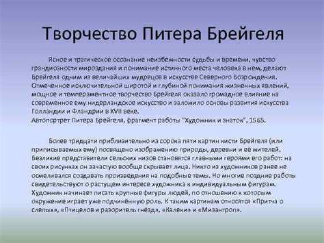 Осознание вечности и грандиозности мира