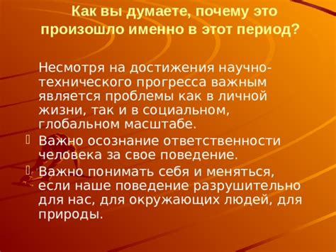 Осознание проблемы: почему это важно