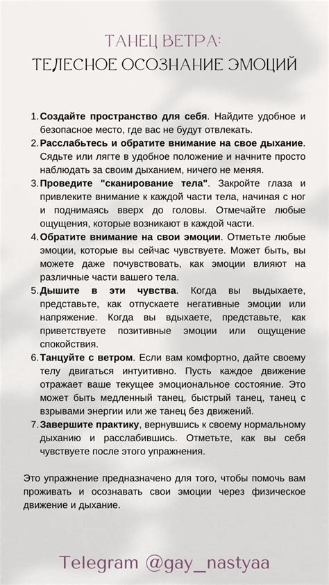 Осознание эмоций