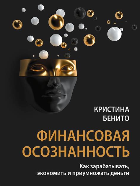 Осознанность и готовность