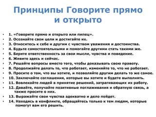 Остановитеся, осознайте и поменяйте свои действия