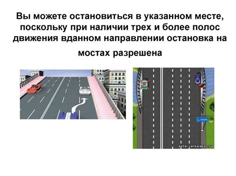 Остановка на главной дороге: безопасность и порядок действий