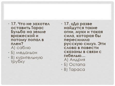 Остапа подвели к смертным мукам
