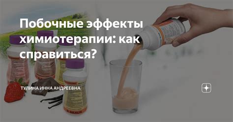 Остаточные эффекты химиотерапии: как квас может помочь