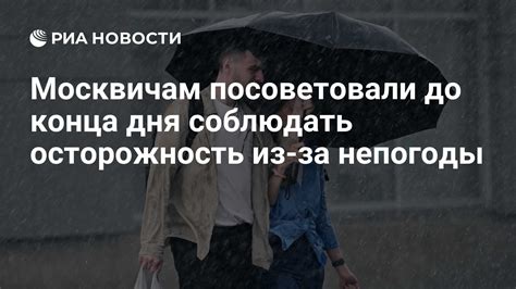 Осторожность из-за высоких ожиданий
