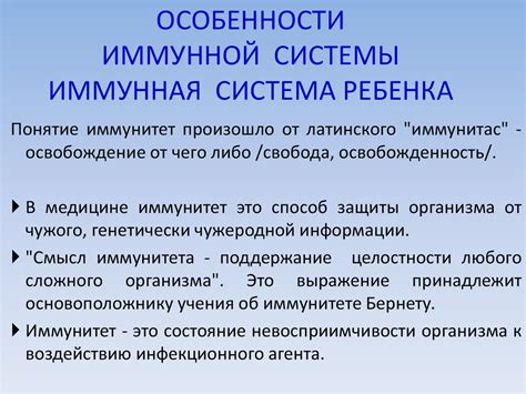 Острое и особенности иммунной системы ребенка