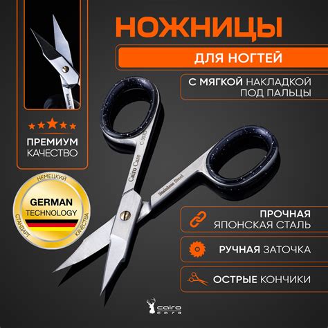 Острые ножницы
