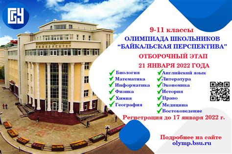 Отборочный этап: жесткие испытания