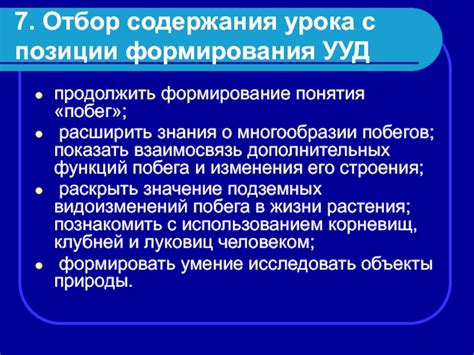 Отбор зрелых побегов