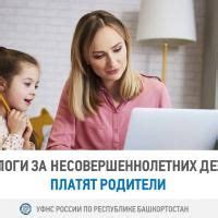 Ответственность взрослых
